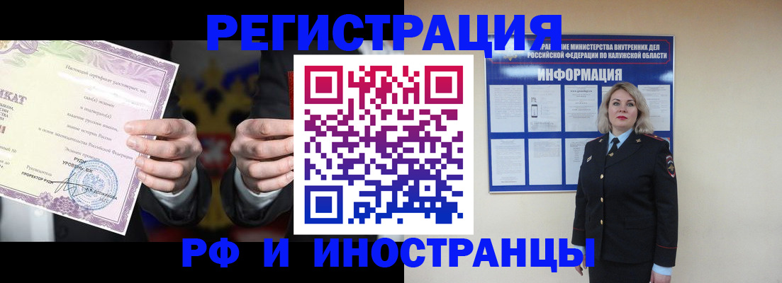 прописка для кредита в Твери