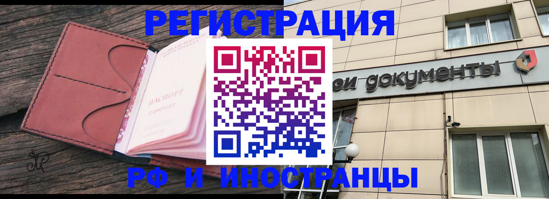 прописка для кредита в Твери