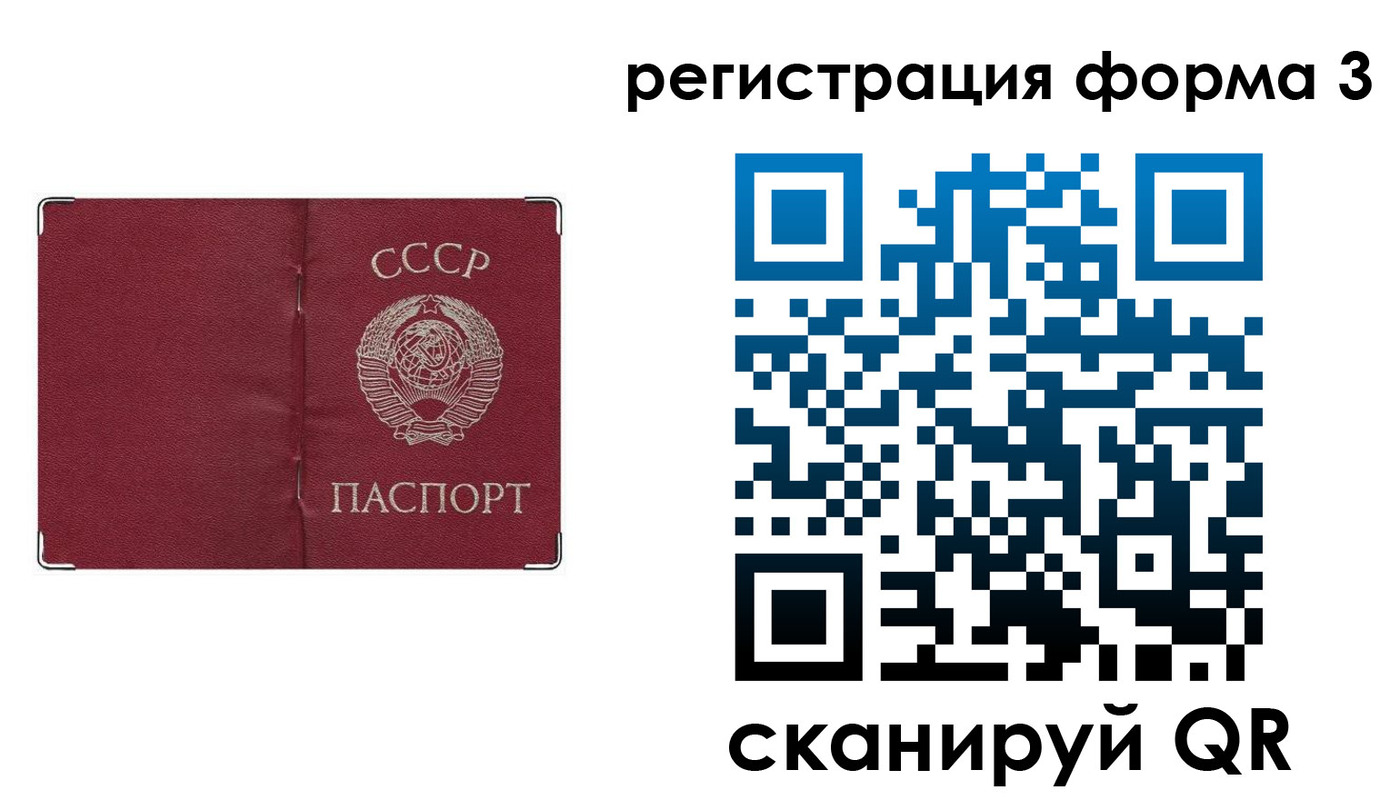 прописка от собственника в Твери