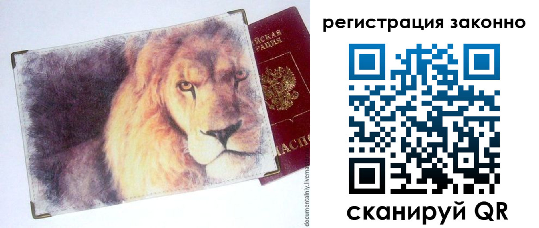 прописка гарантия в Твери