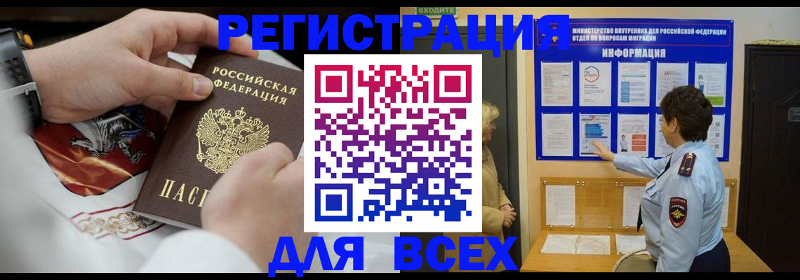 регистрация в Твери