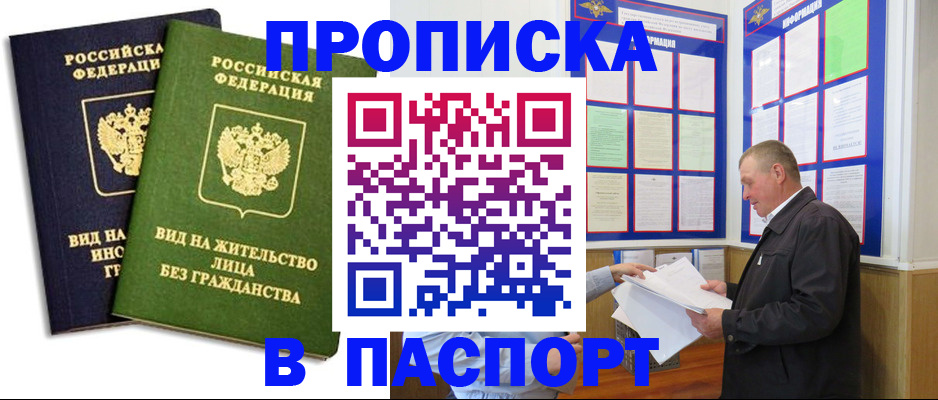 временная регистрация адрес в Твери