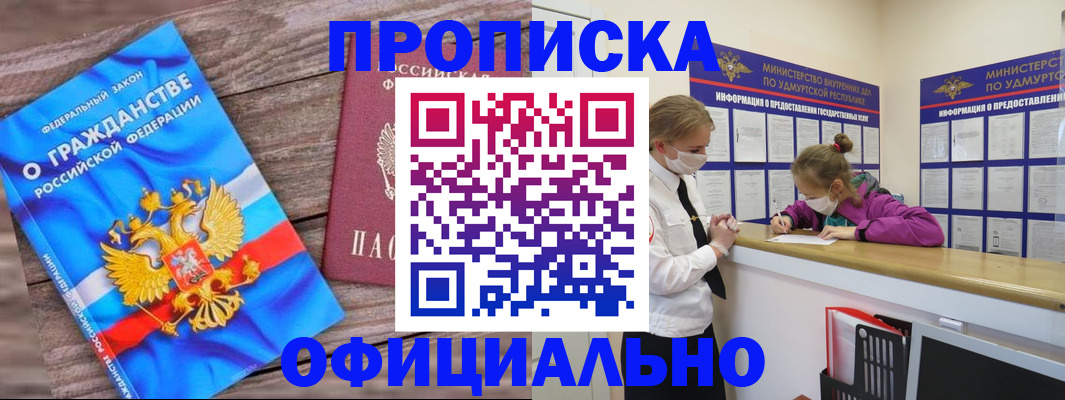 миграционный учет в Твери