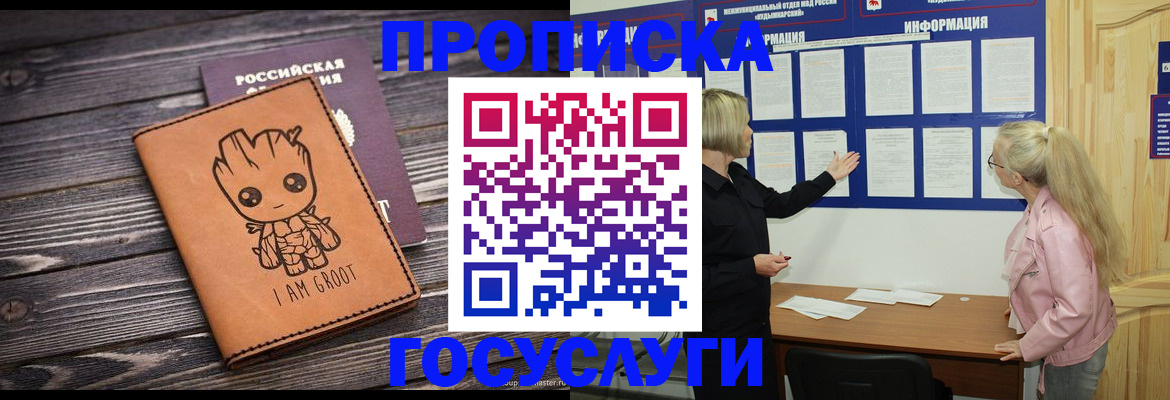 прописка в квартире в Твери